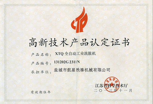榮譽資質(zhì)